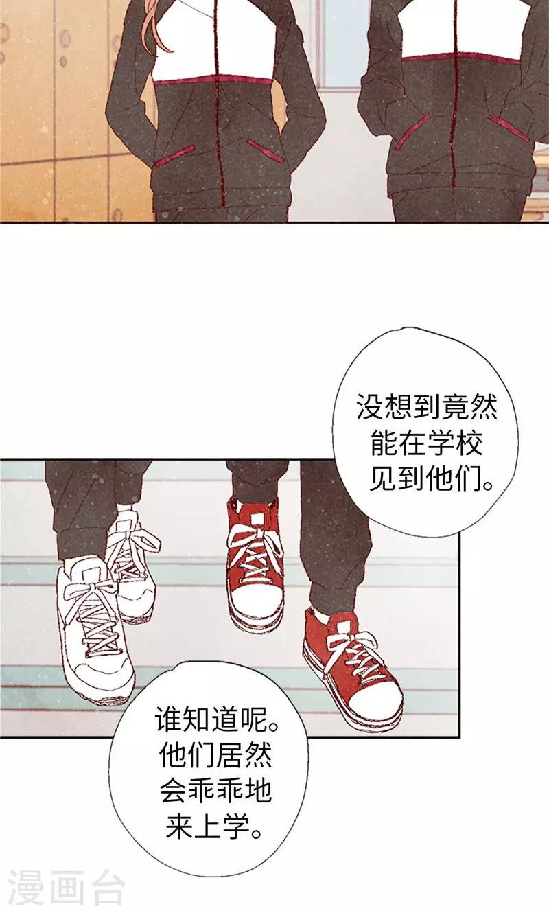 番外8 翘课被发现-第78话