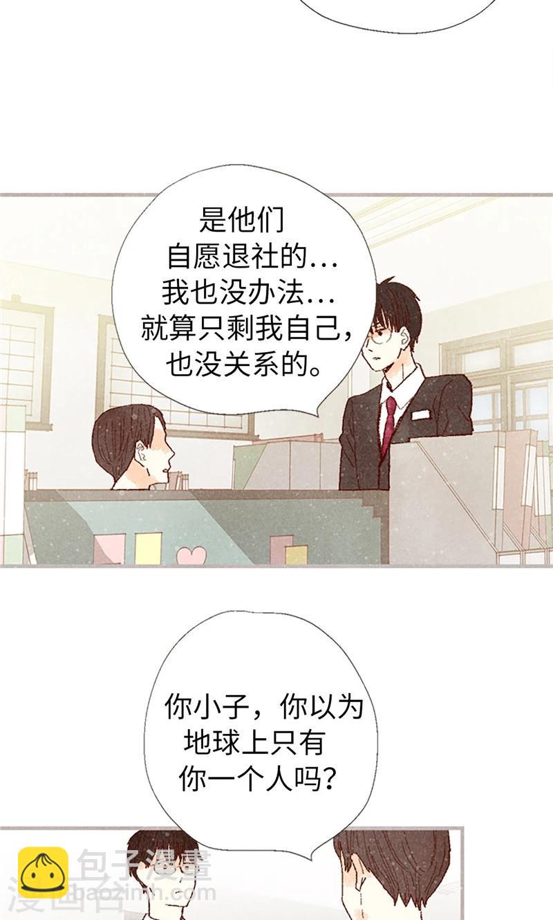 番外10 流一真实的样子-第80话