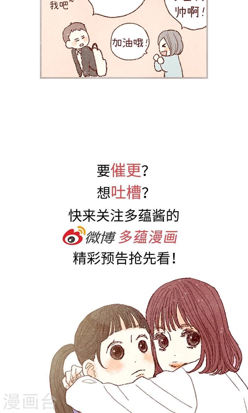番外10 流一真实的样子-第80话