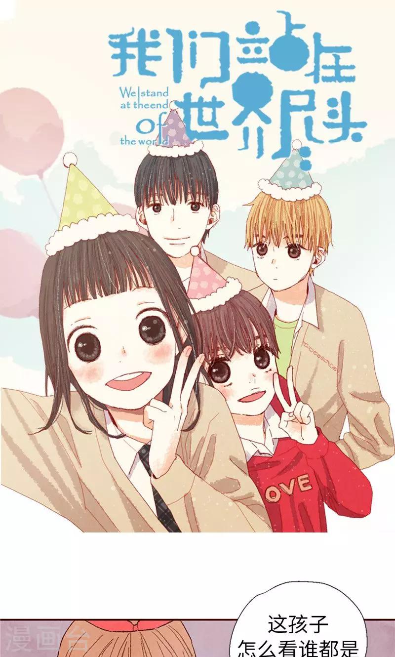 番外12 心情变好了-第82话