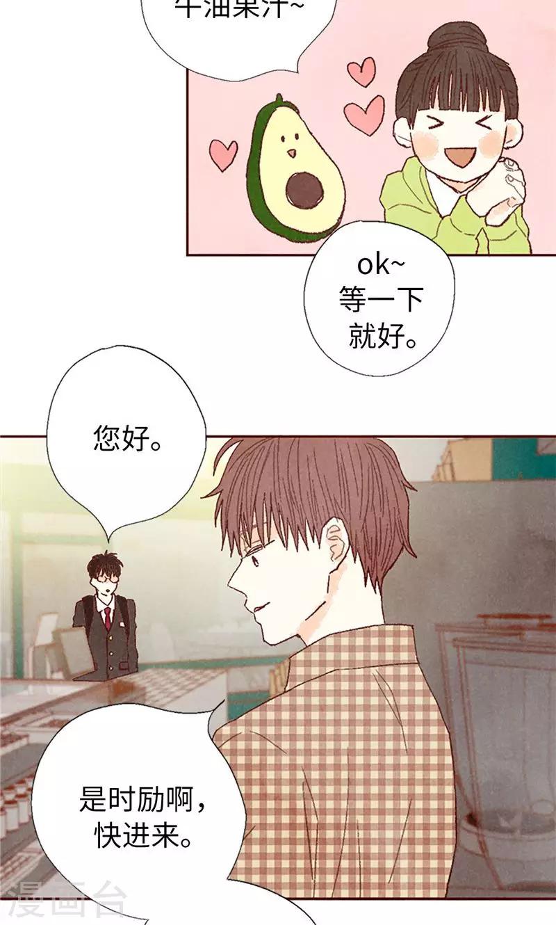 番外12 心情变好了-第82话