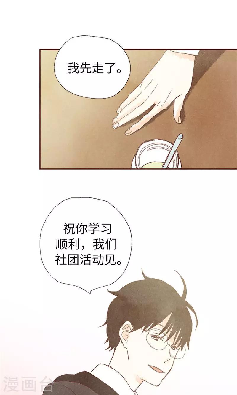 番外12 心情变好了-第82话