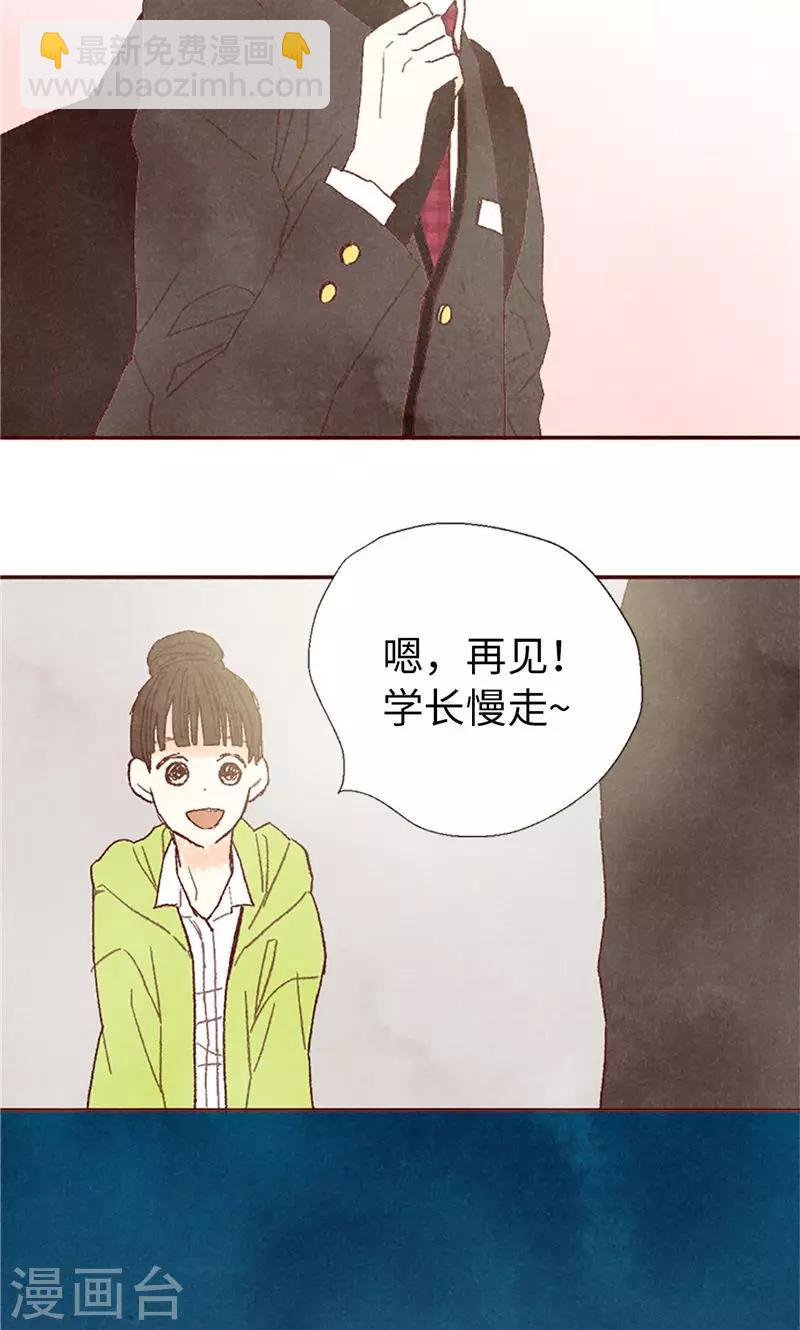 番外12 心情变好了-第82话