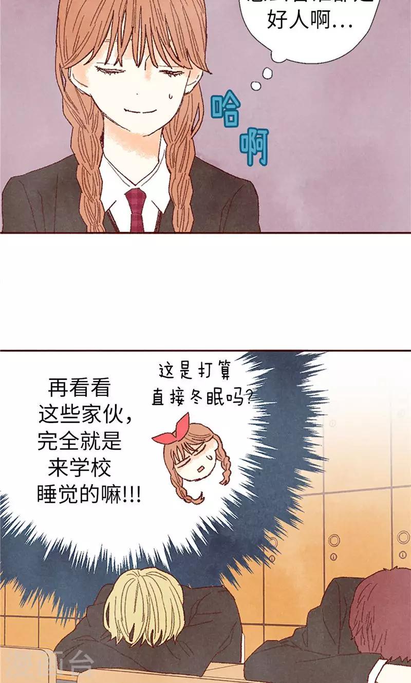 番外12 心情变好了-第82话