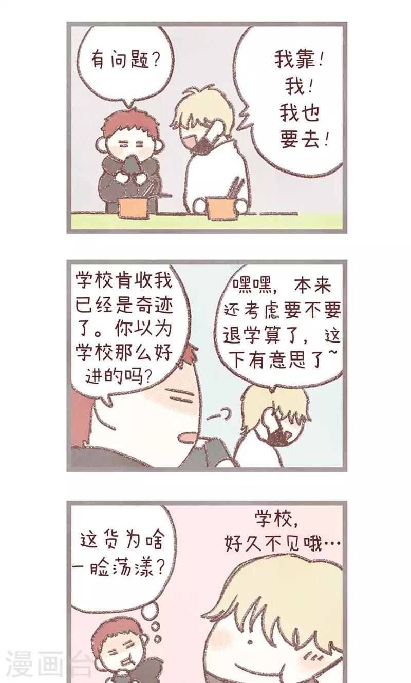 番外12 心情变好了-第82话