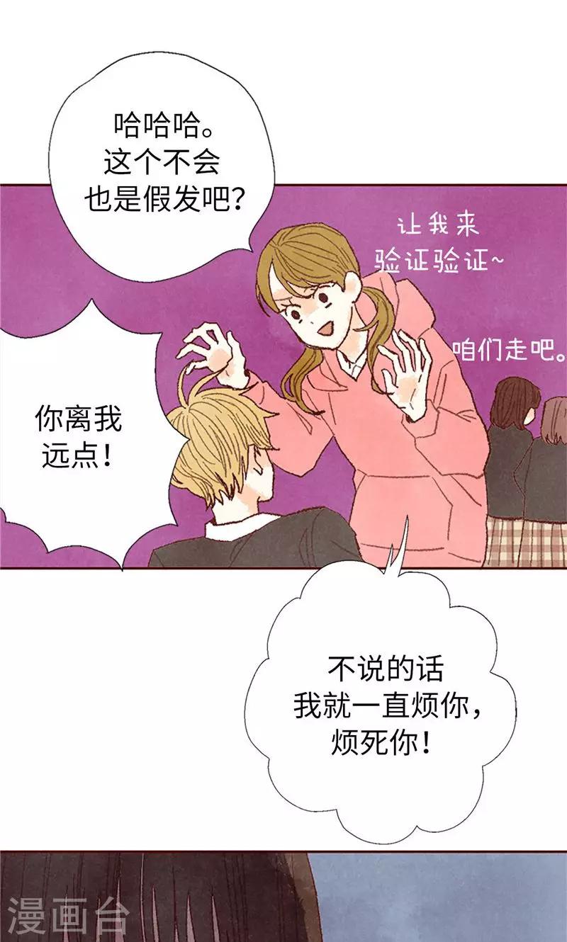 番外12 心情变好了-第82话