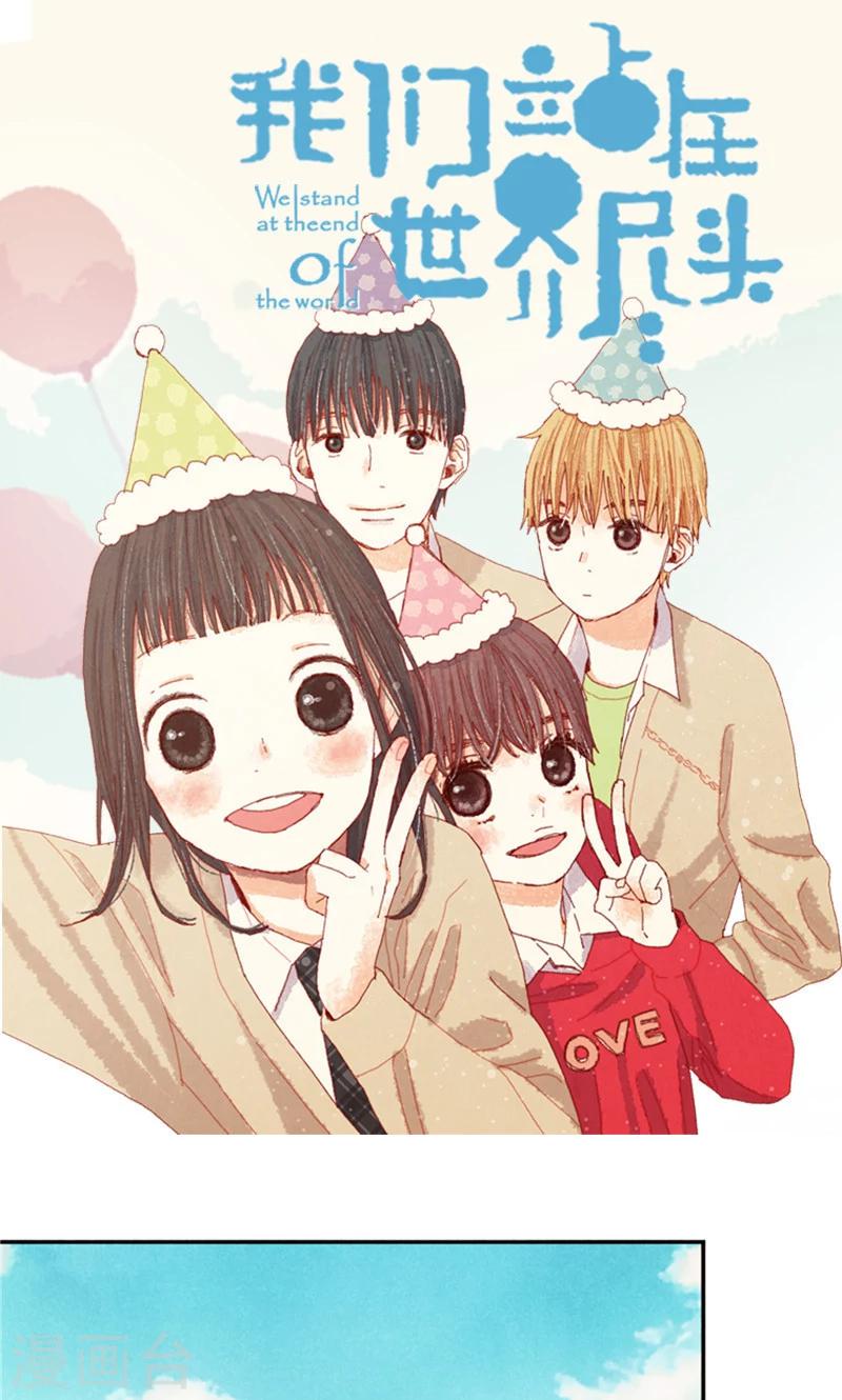 番外14 判若两人-第84话
