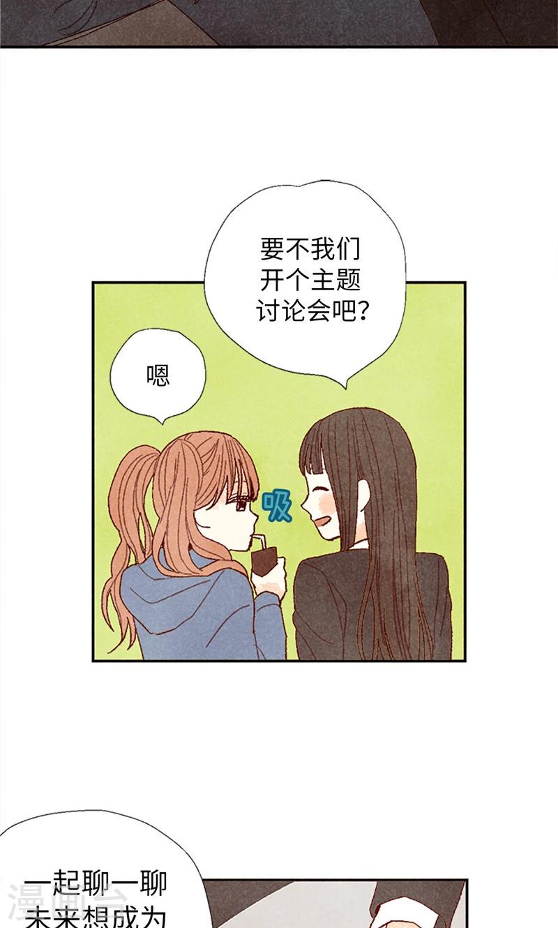 番外14 判若两人-第84话