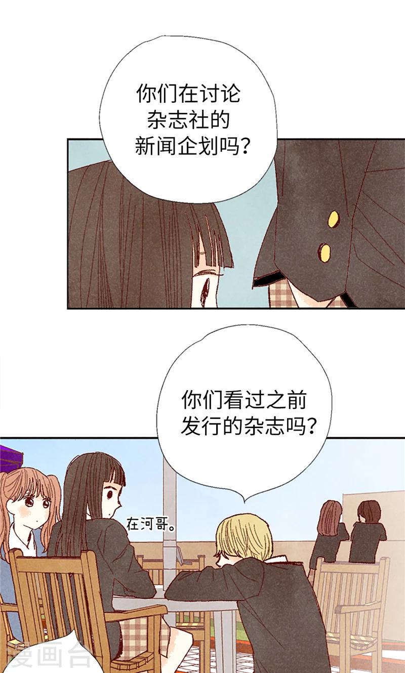 番外14 判若两人-第84话
