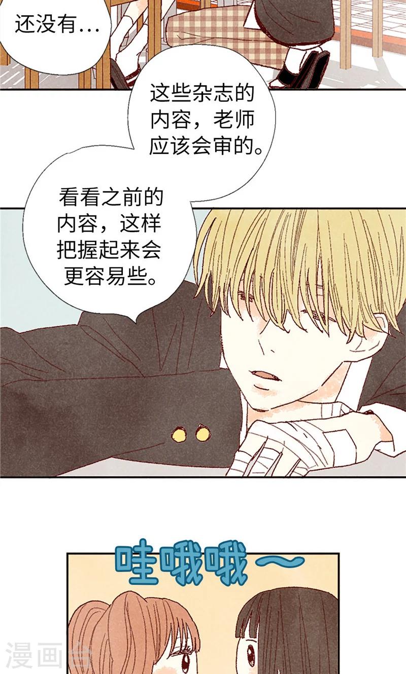 番外14 判若两人-第84话