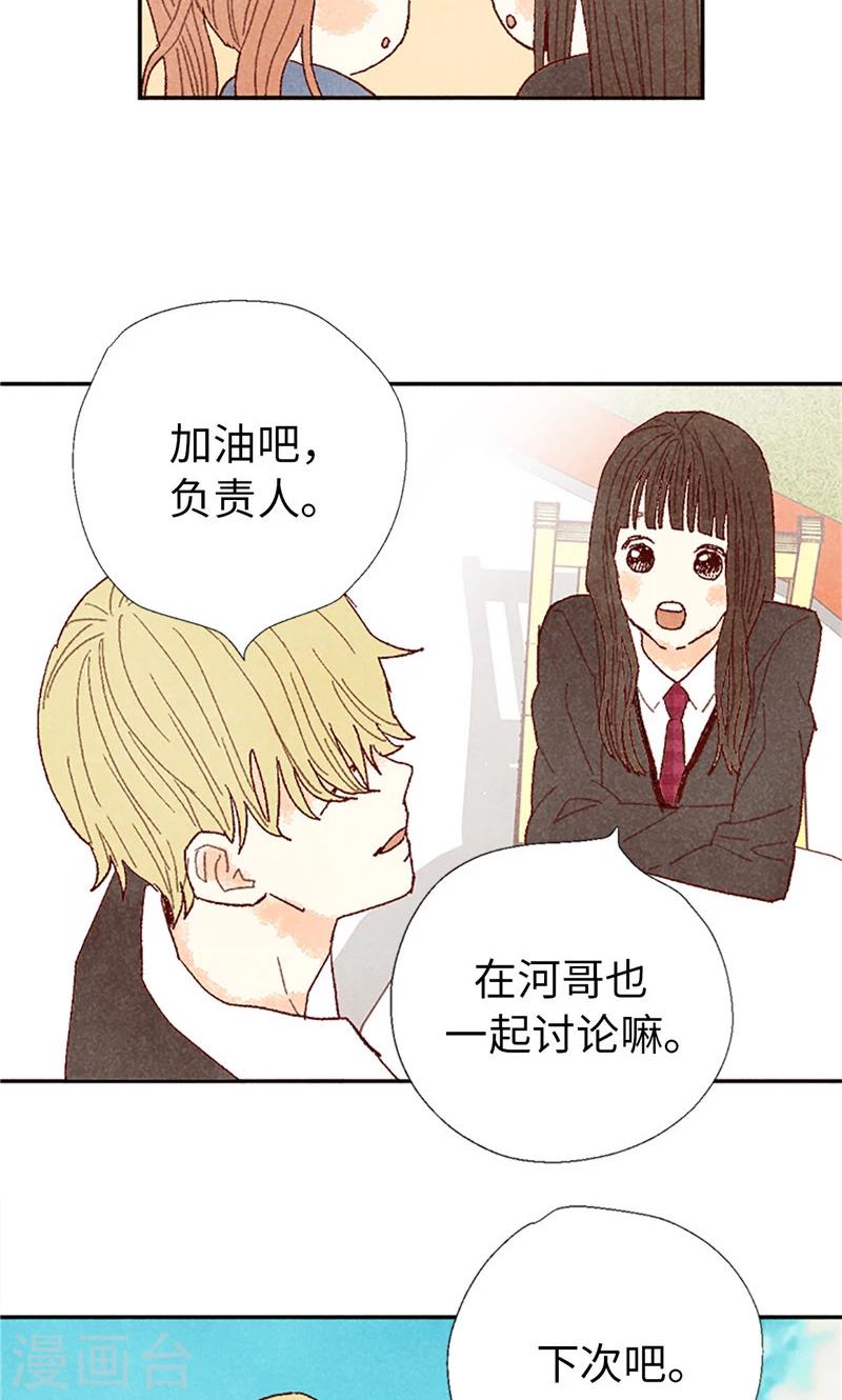 番外14 判若两人-第84话