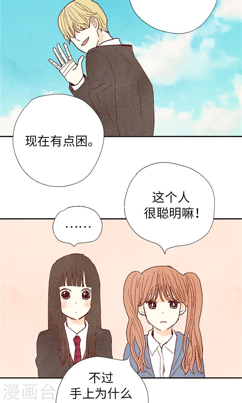番外14 判若两人-第84话