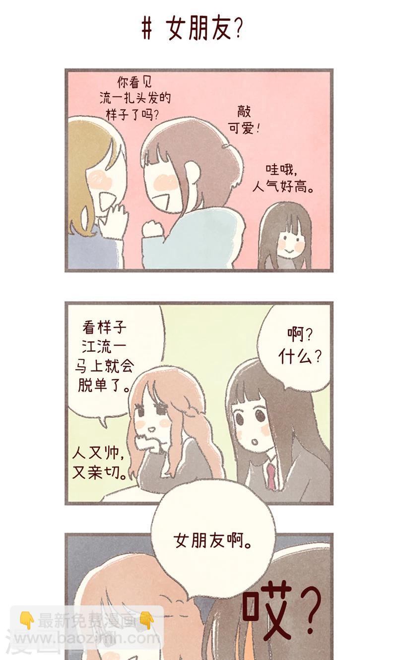 番外14 判若两人-第84话