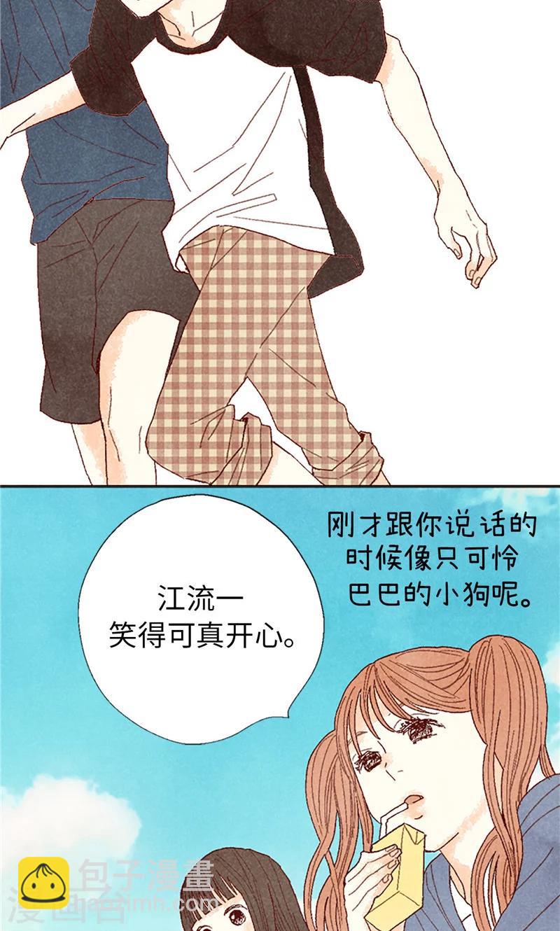 番外14 判若两人-第84话