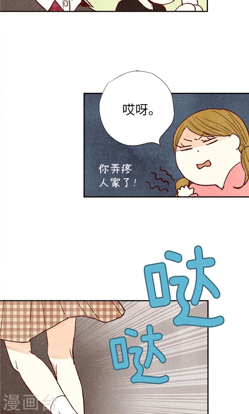 番外16 故作镇定-第86话