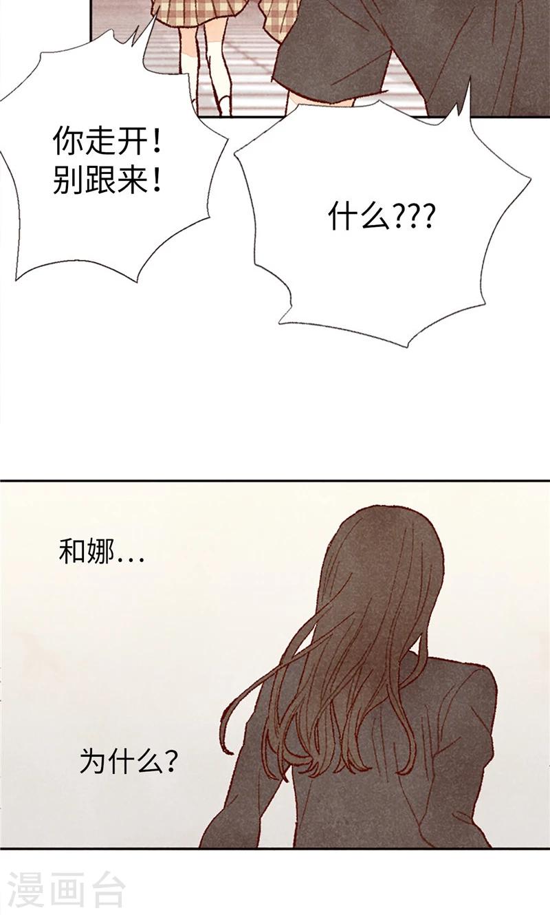番外16 故作镇定-第86话