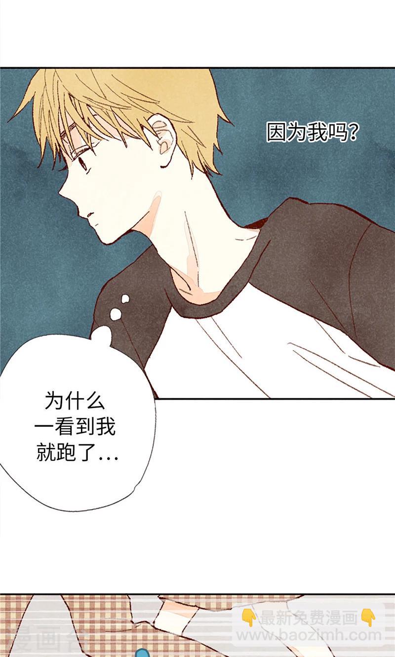 番外16 故作镇定-第86话