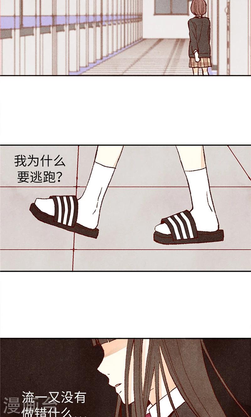 番外16 故作镇定-第86话