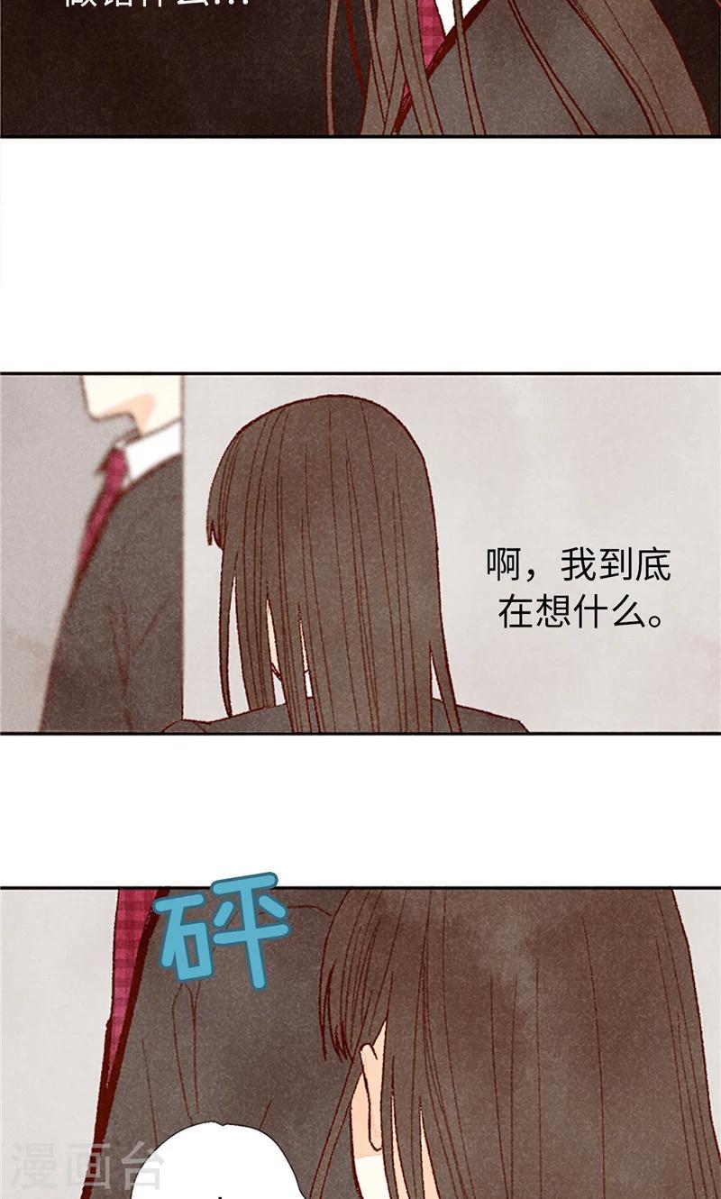 番外16 故作镇定-第86话