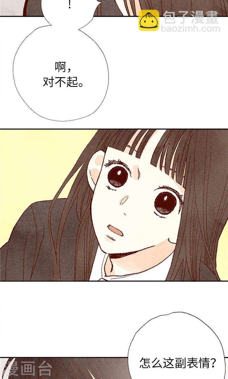 番外16 故作镇定-第86话