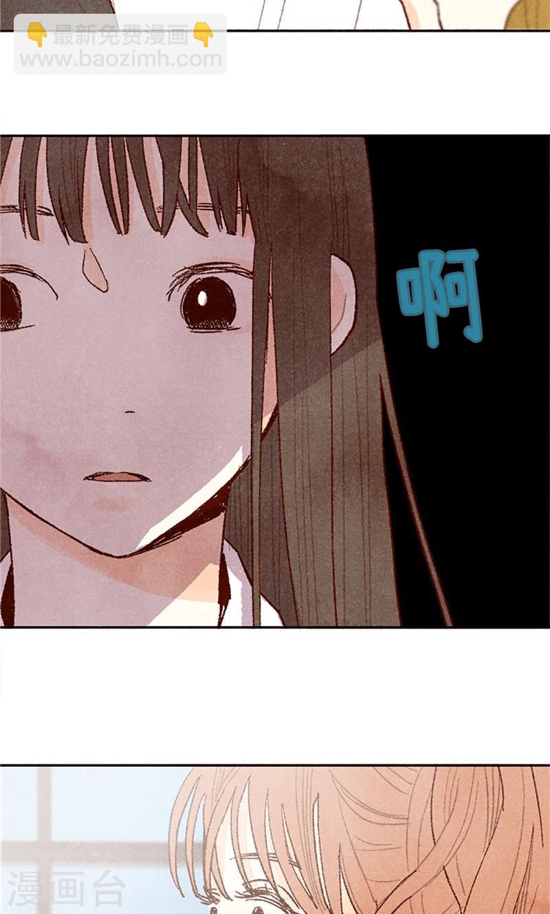 番外16 故作镇定-第86话