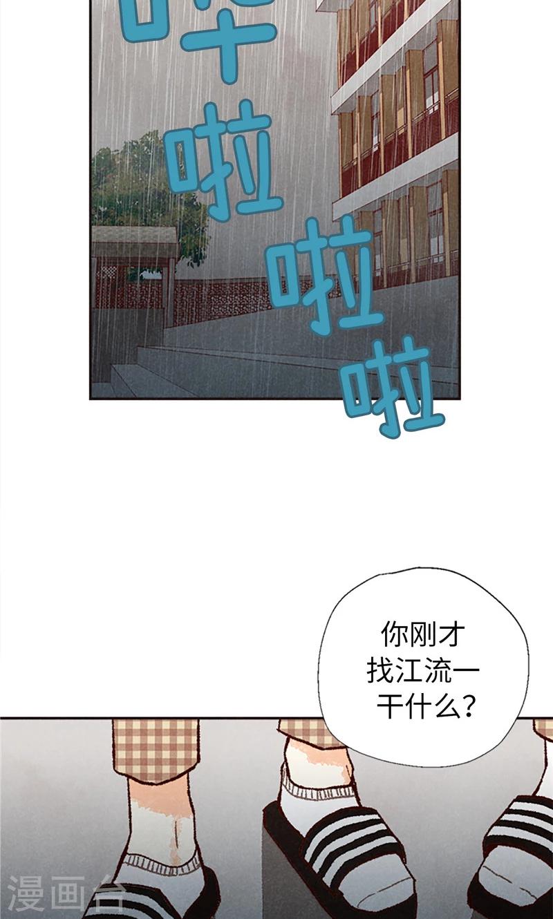 番外18 佳仁留宿-第88话