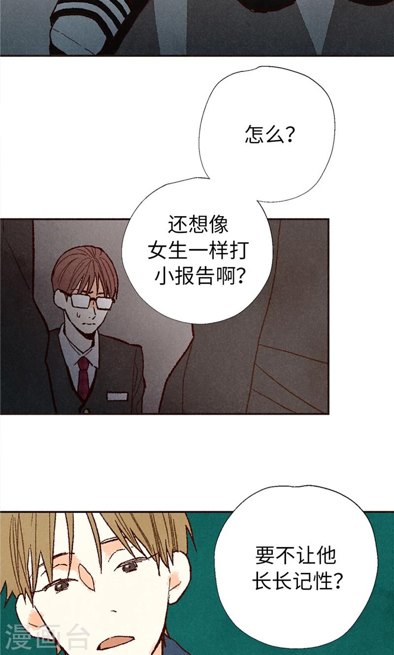 番外18 佳仁留宿-第88话