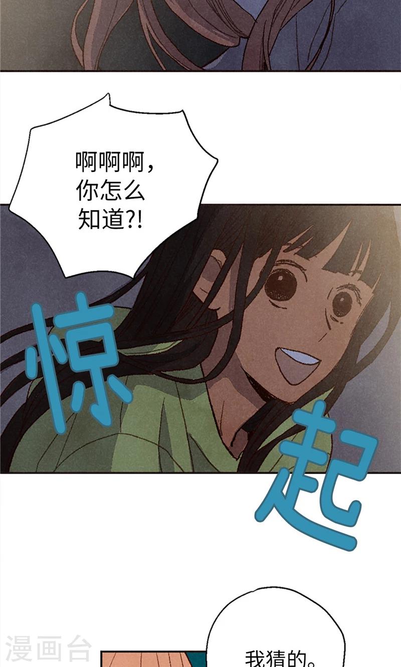 番外18 佳仁留宿-第88话