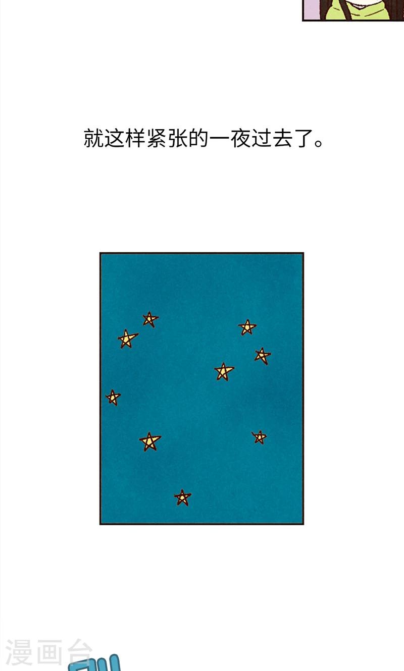 番外18 佳仁留宿-第88话
