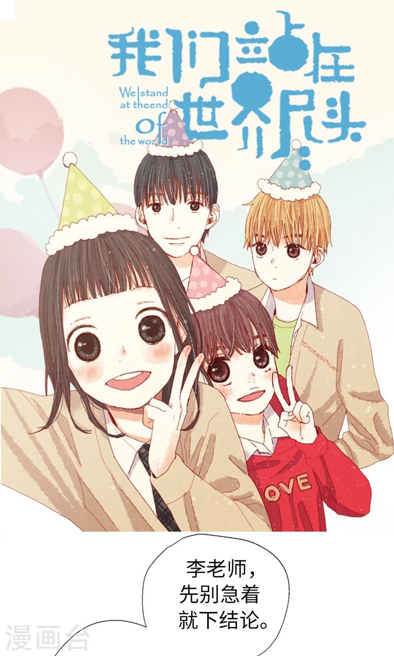 番外20 真相-第90话