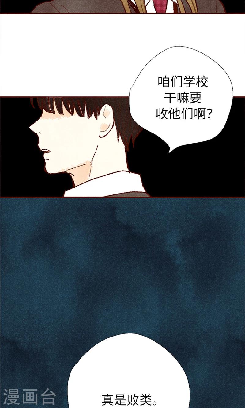 番外20 真相-第90话