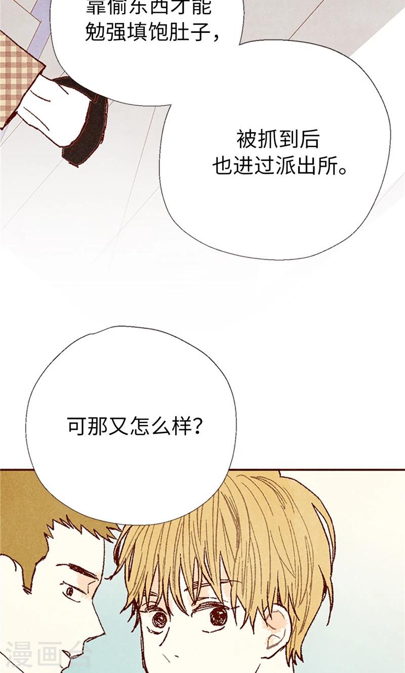 番外20 真相-第90话