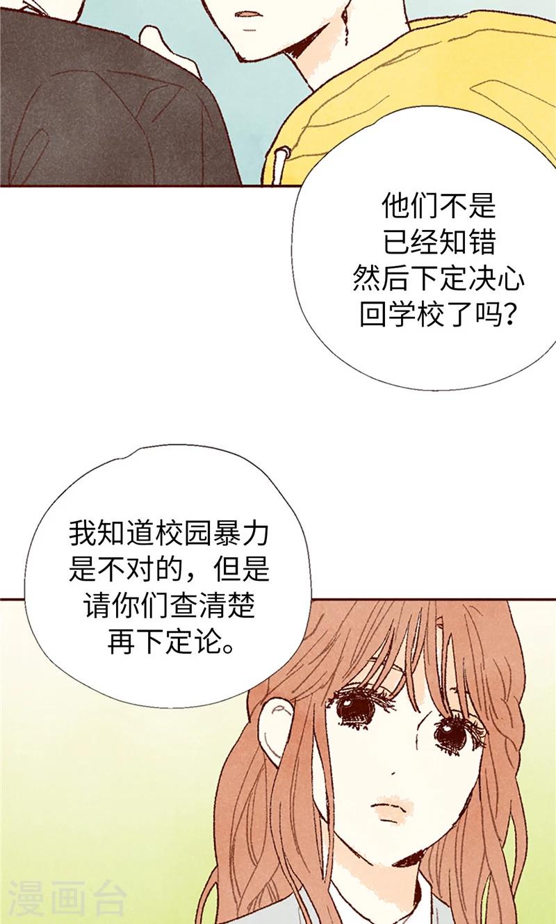 番外20 真相-第90话