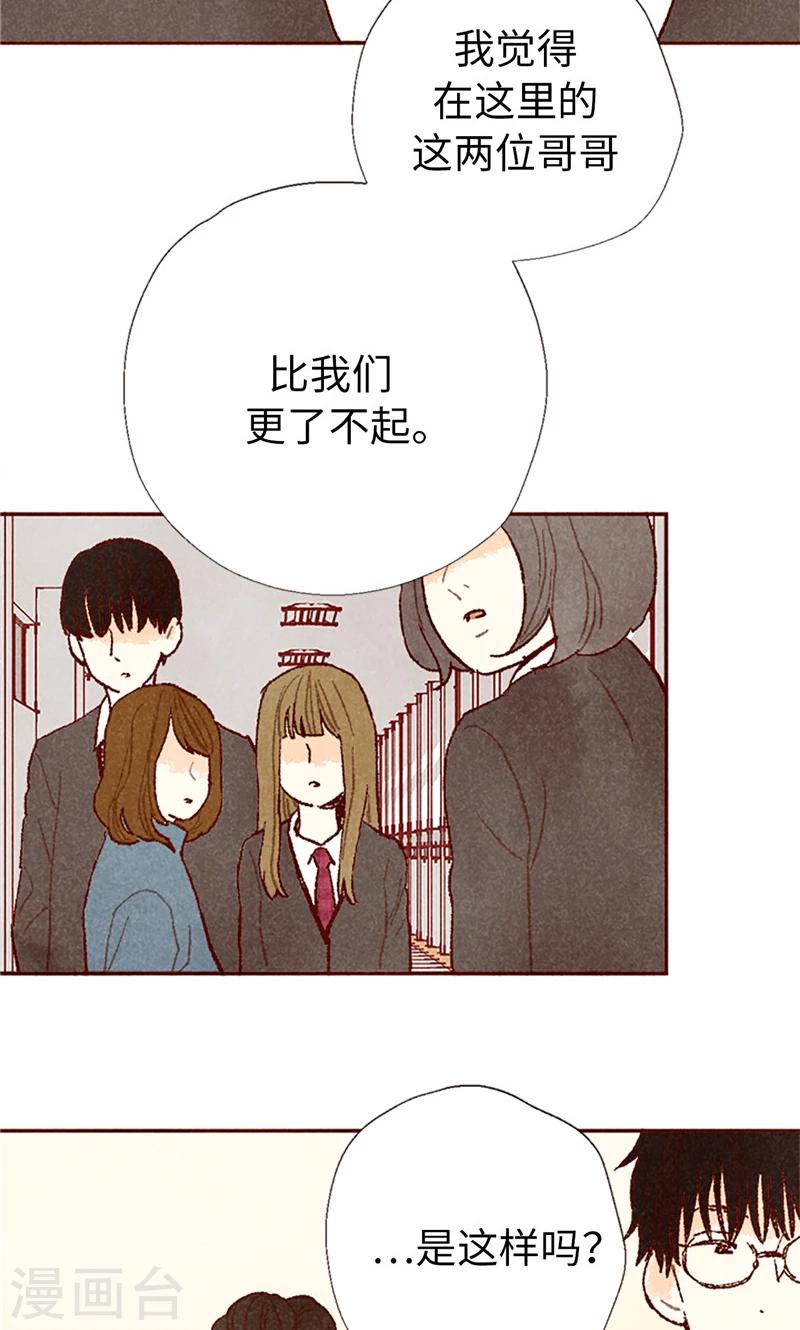 番外20 真相-第90话