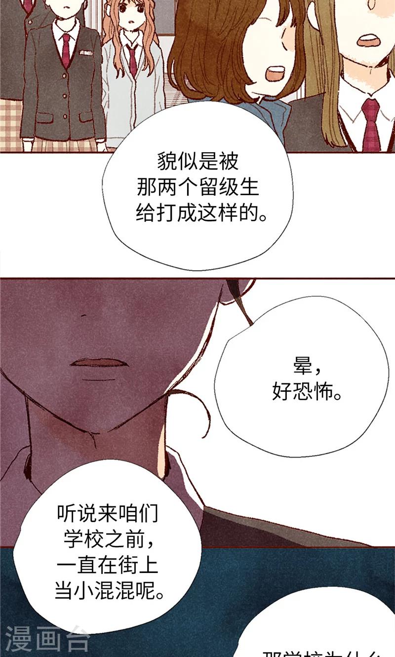 番外20 真相-第90话
