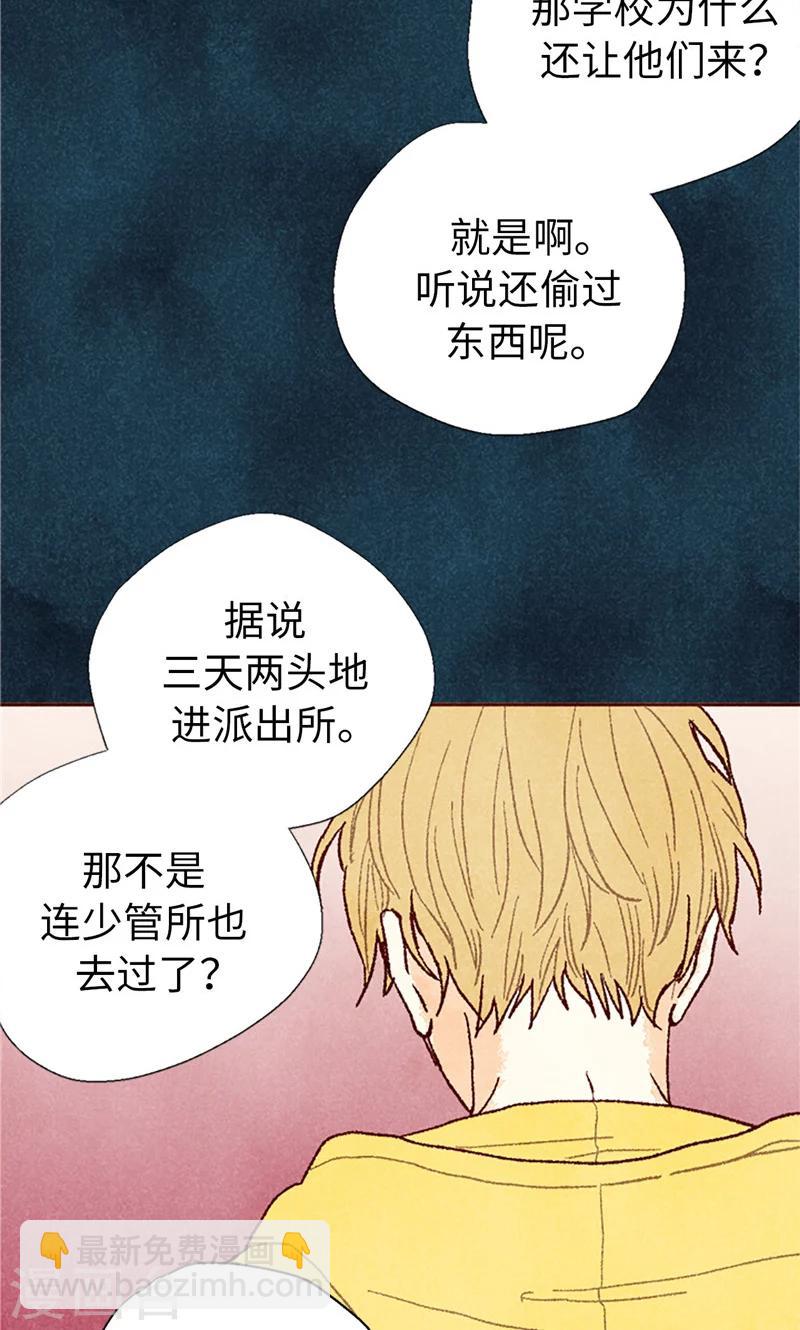 番外20 真相-第90话