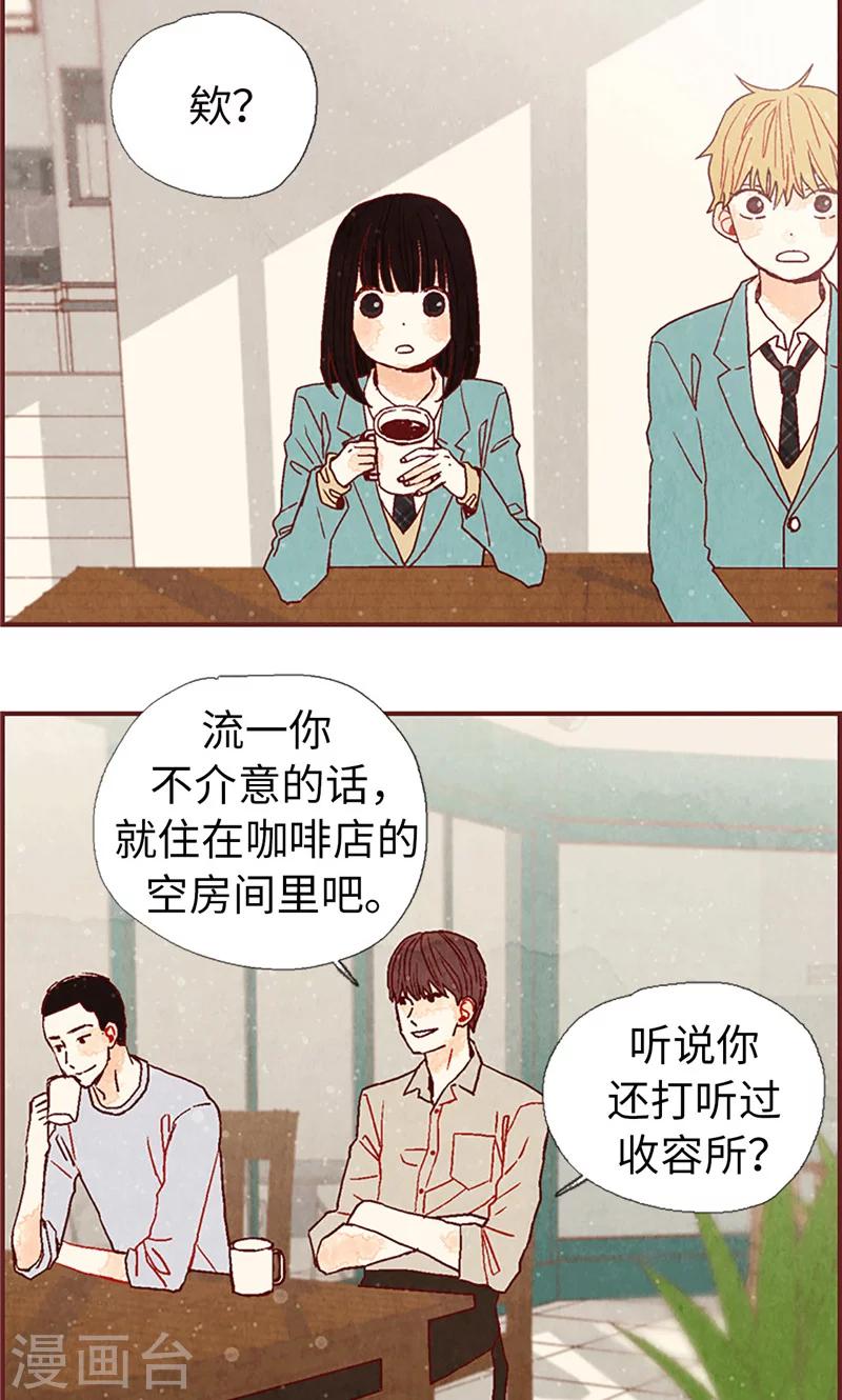 第10话 住在咖啡店吧-第10话