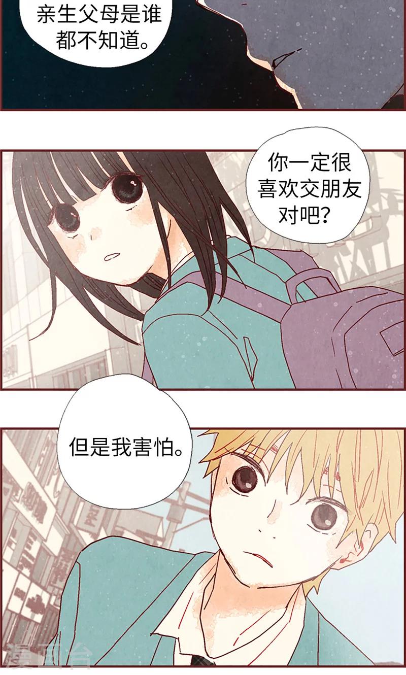 第10话 住在咖啡店吧-第10话
