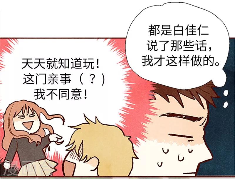 番外22 美好的我们-第92话