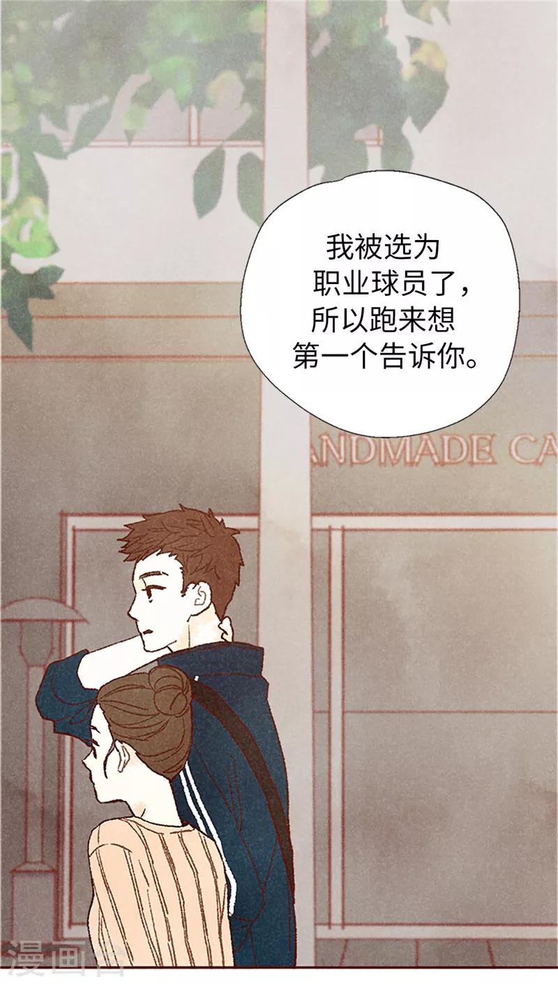 番外22 美好的我们-第92话