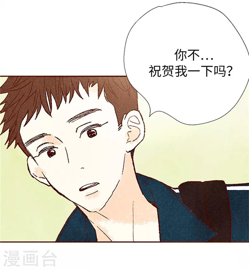 番外22 美好的我们-第92话