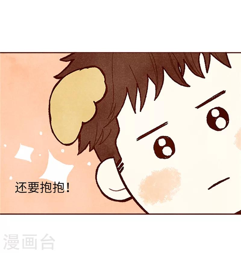 番外22 美好的我们-第92话