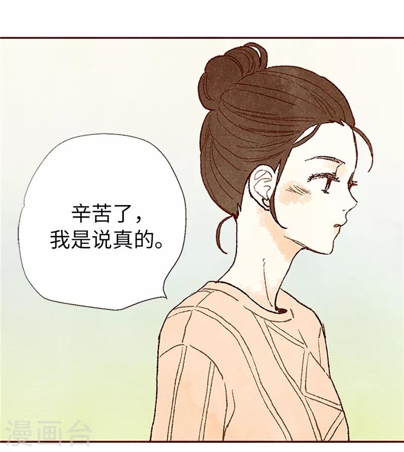 番外22 美好的我们-第92话