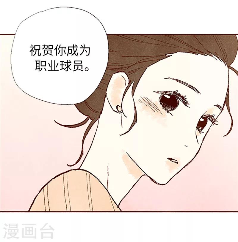 番外22 美好的我们-第92话