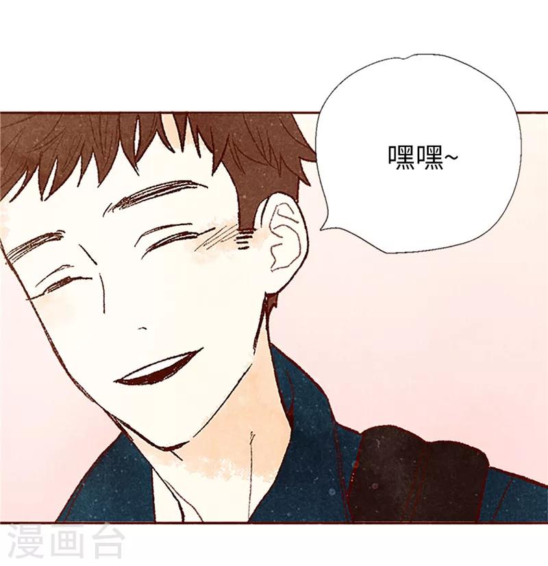 番外22 美好的我们-第92话