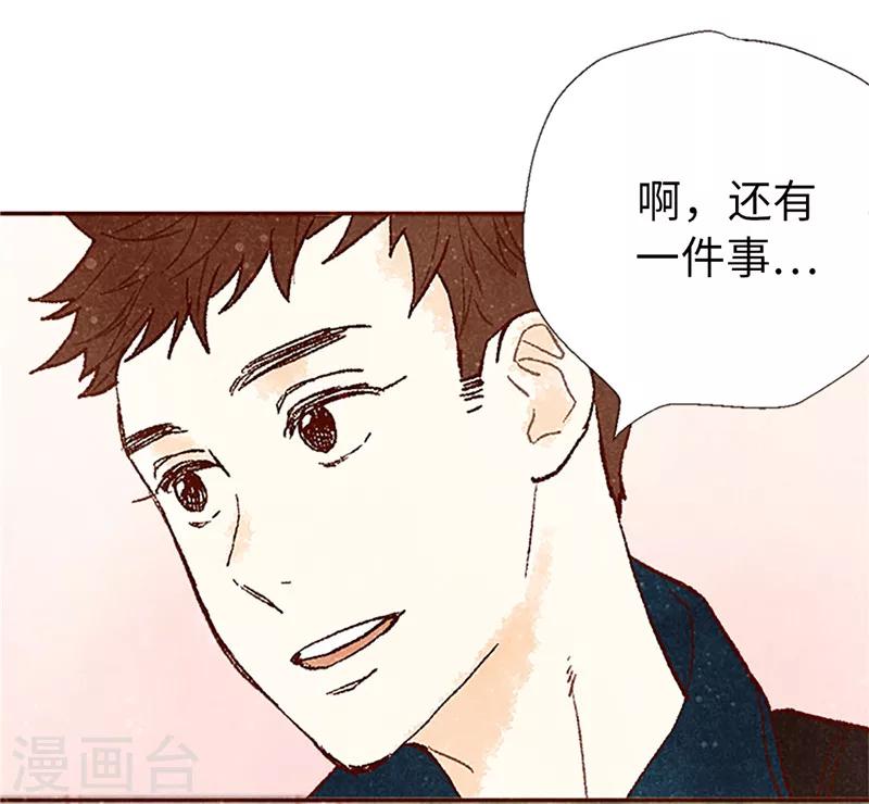 番外22 美好的我们-第92话