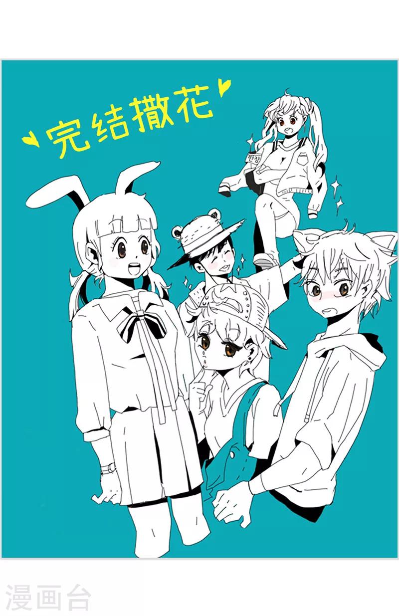 番外22 美好的我们-第92话