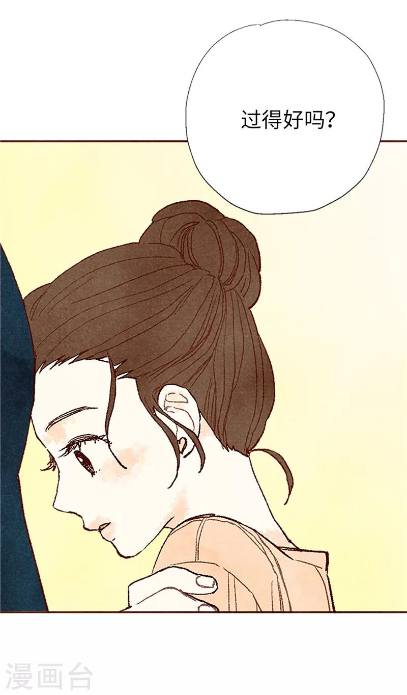 番外22 美好的我们-第92话