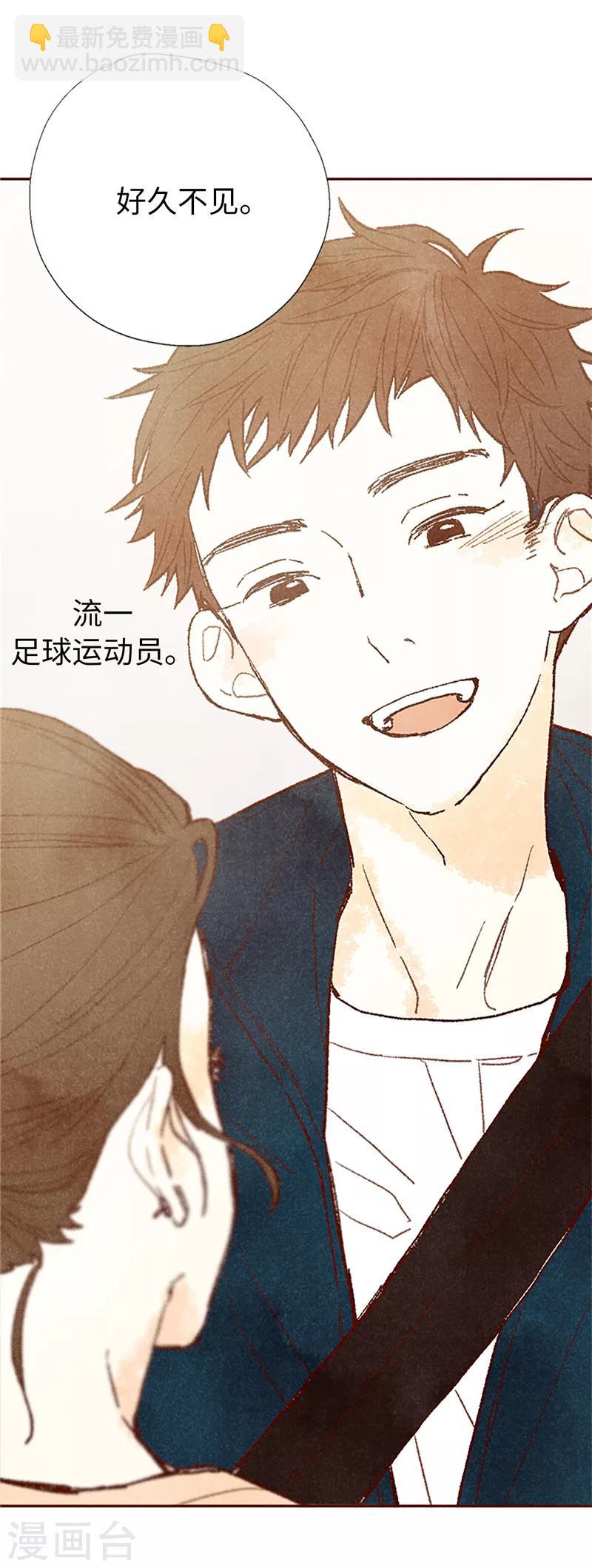 番外22 美好的我们-第92话