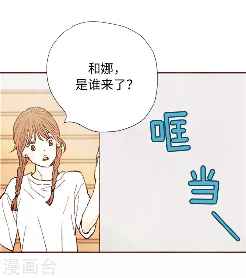 番外22 美好的我们-第92话